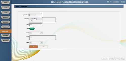 基于Java的計(jì)算機(jī)專業(yè)課程在線自評自測系統(tǒng)設(shè)計(jì)與實(shí)現(xiàn)