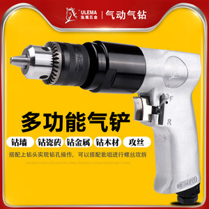 正反轉(zhuǎn)手槍鉆 風動與電動工具制造的技術(shù)與前景